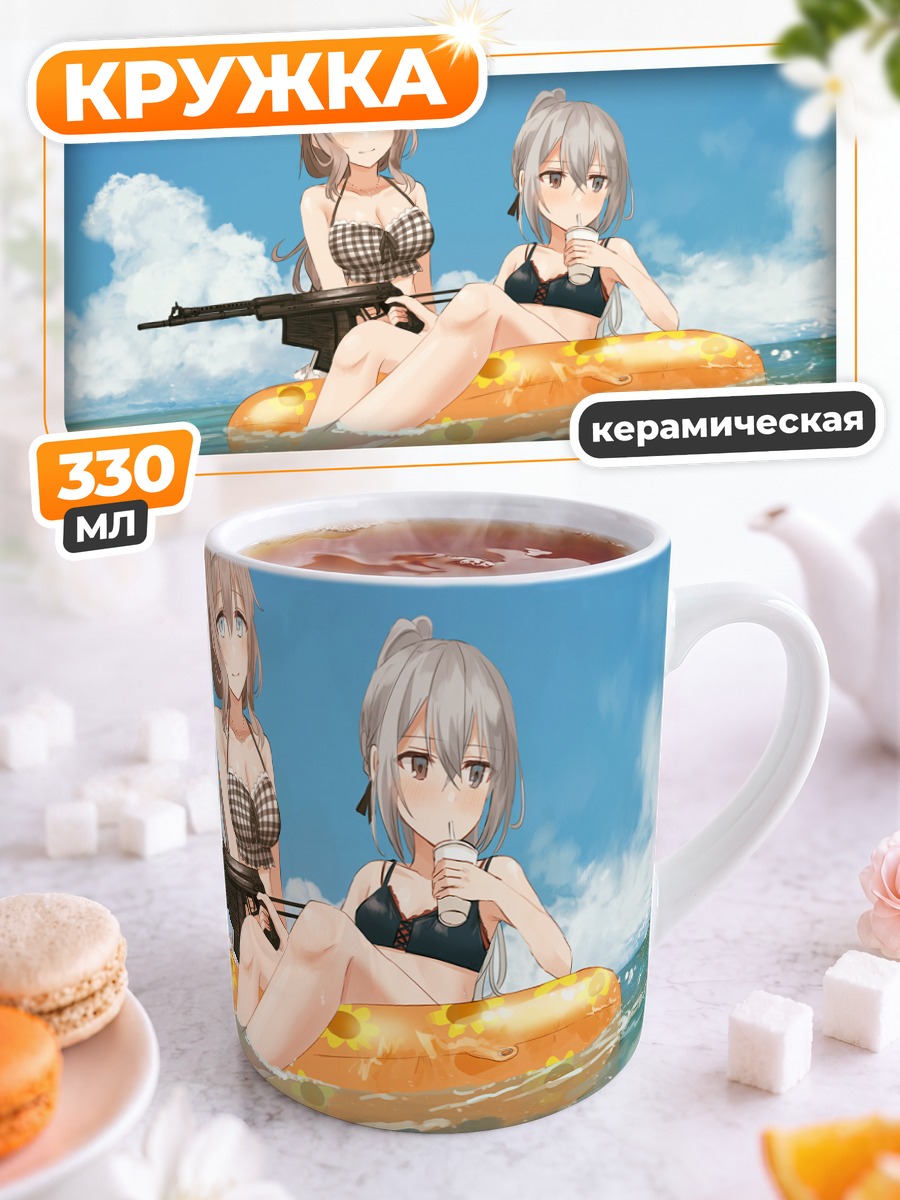 Кружка керамическая Ева и Лена на пляже
