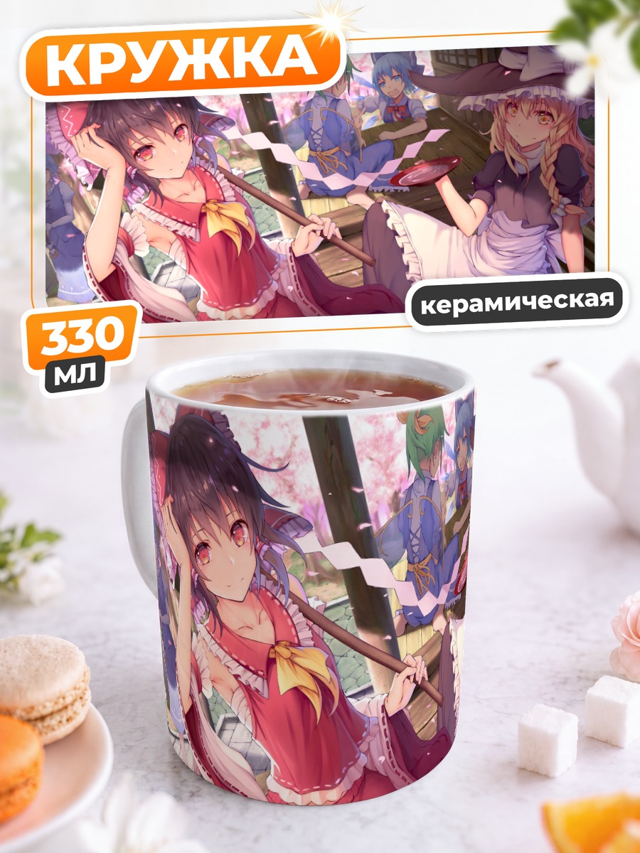 Кружка керамическая Рейму Хакурей и компания