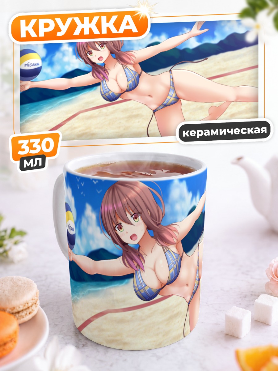 Кружка керамическая Харука Оозора на пляже