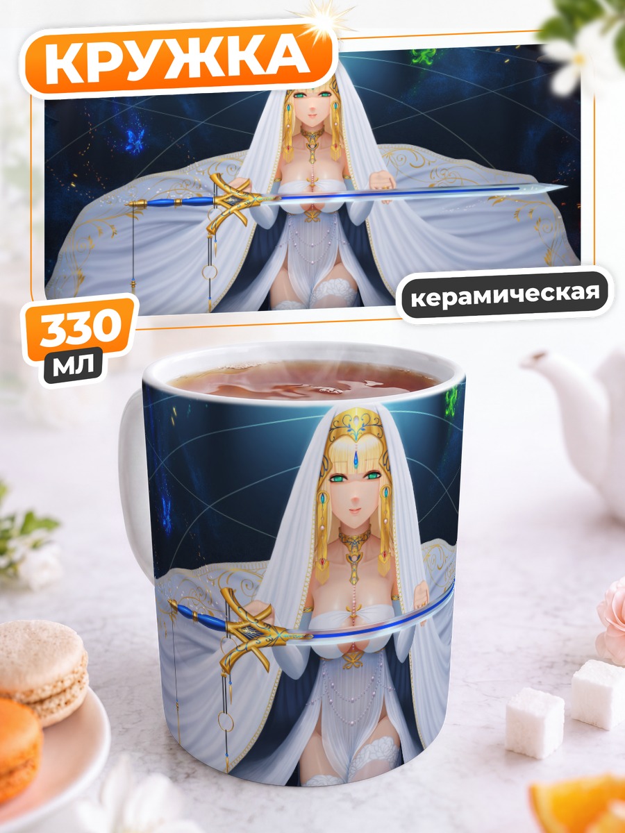 Кружка керамическая Божественная дева с мечом