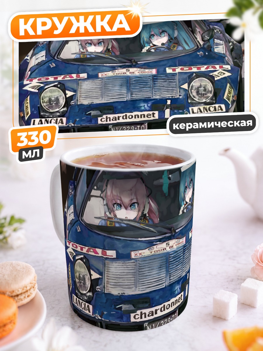 Кружка керамическая Мику Хацунэ в ралли