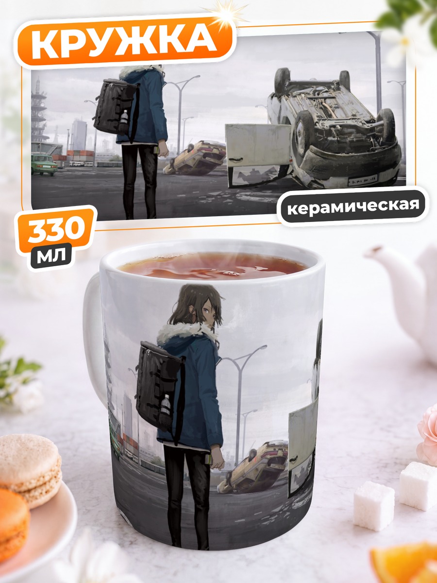 Кружка керамическая Девушка у авто