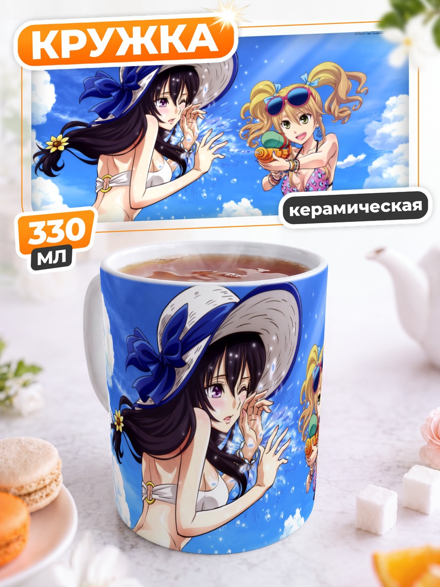 Кружка керамическая Мэй и Юдзу на пляже