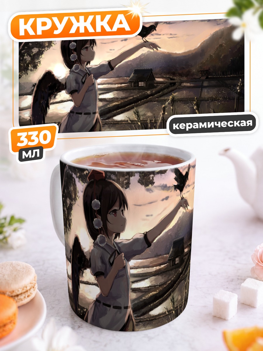 Кружка керамическая Ая Шамеймару с вороном