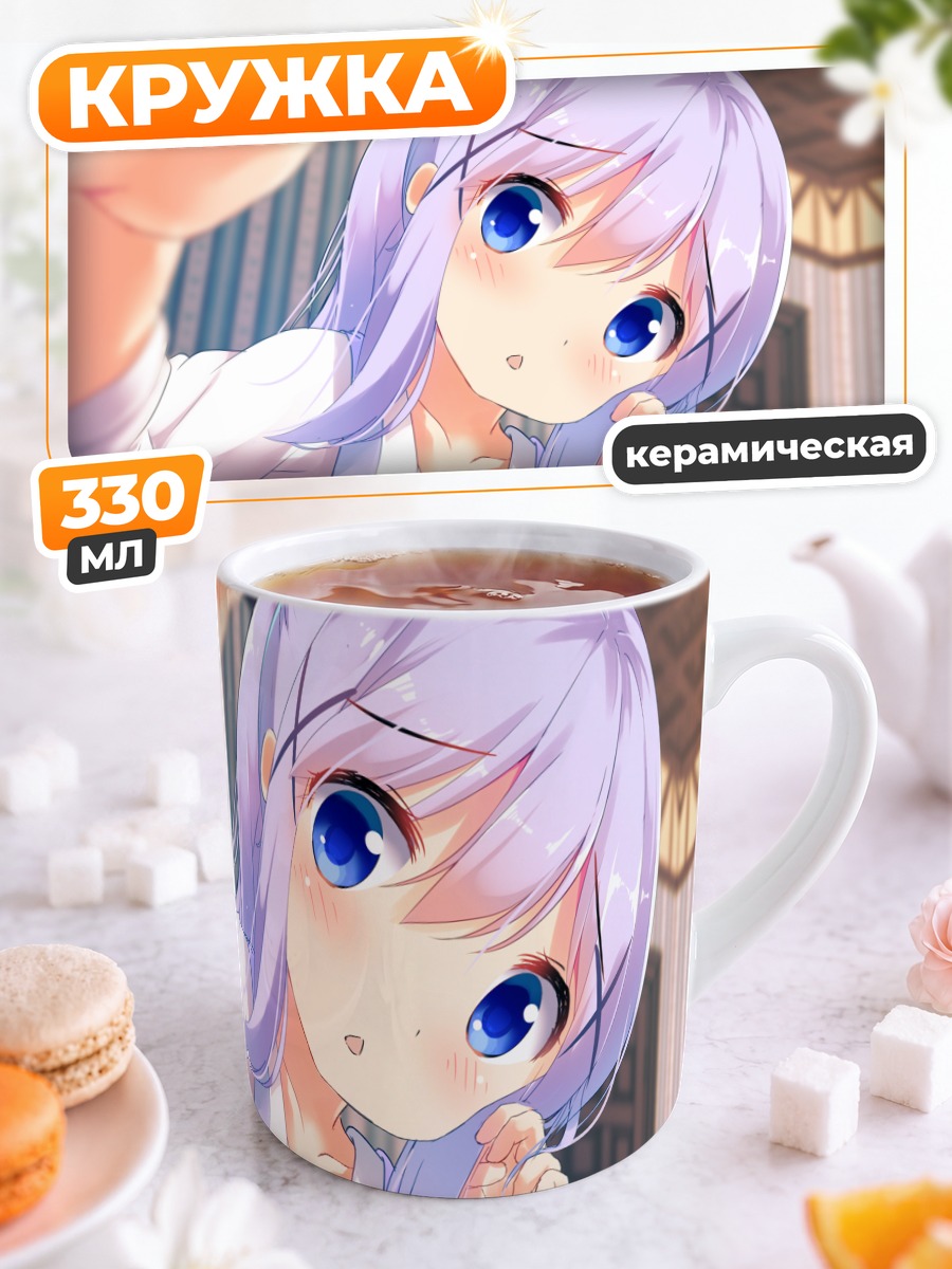 Кружка керамическая Чино Кафуу в кимоно