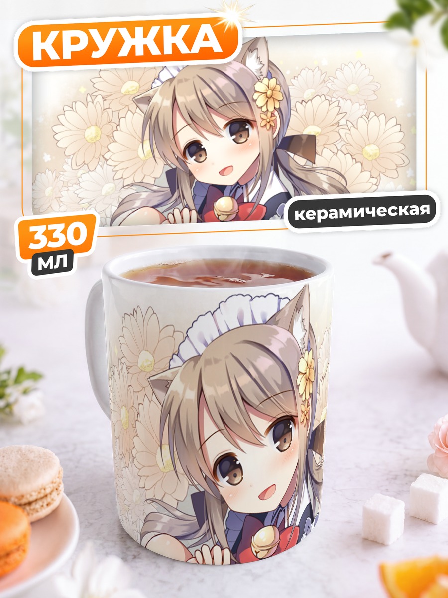 Кружка керамическая Кошкодевочка в цветах