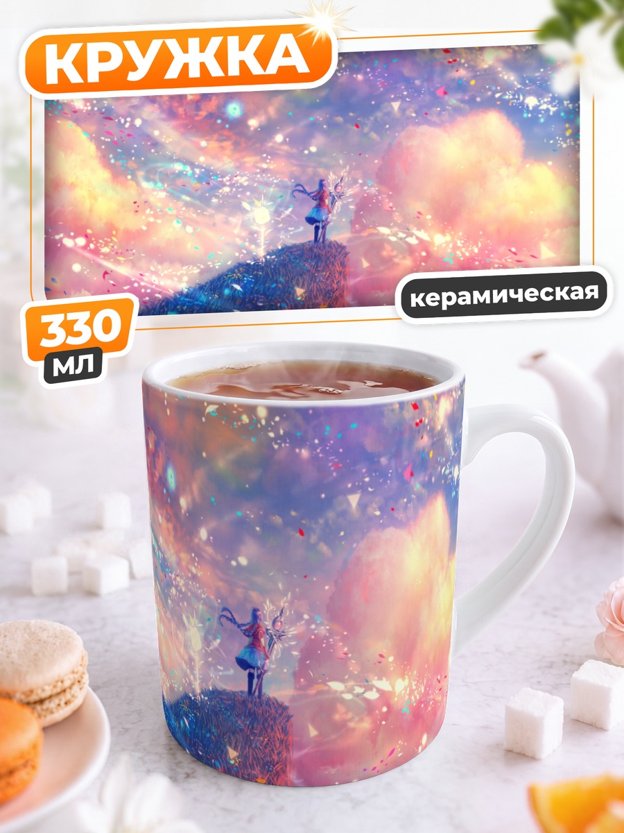 Кружка керамическая Девушка в облаках