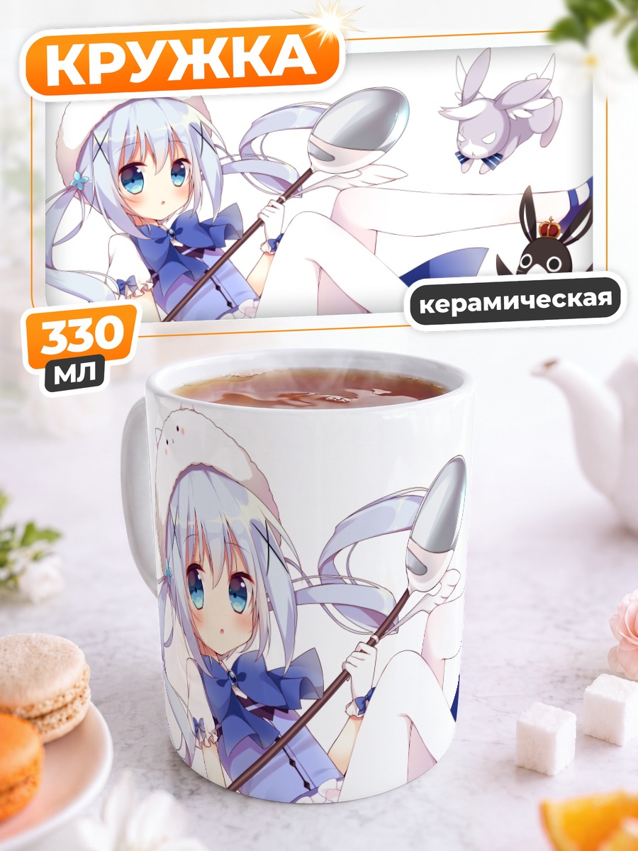 Кружка керамическая Чино с Типпи