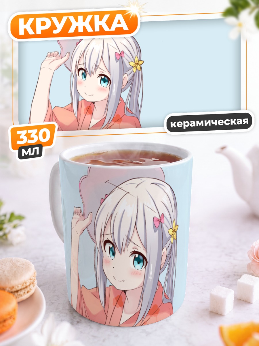 Кружка керамическая Идзуми Сагири в кимоно