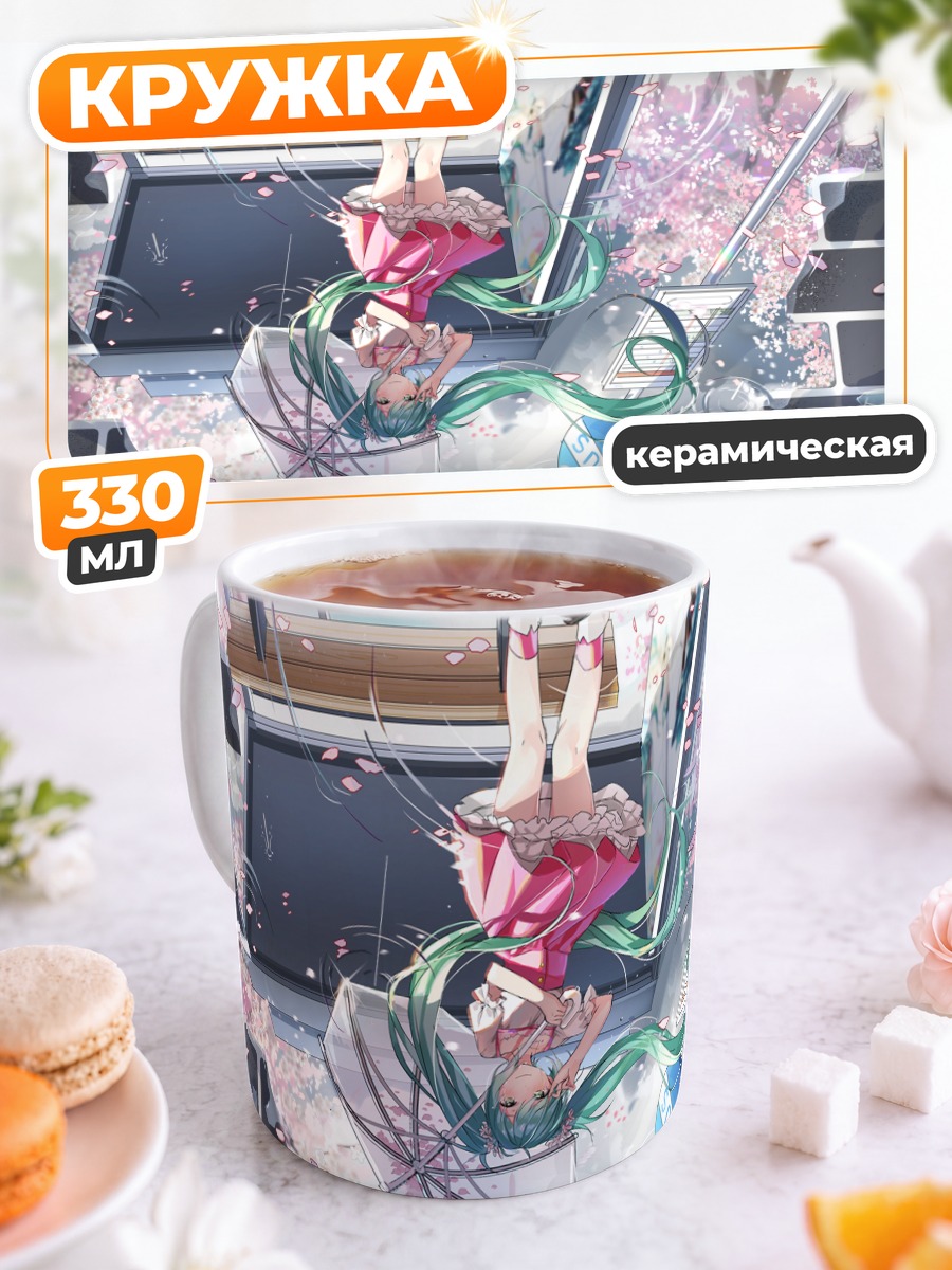 Кружка керамическая Мику Хацунэ в луже