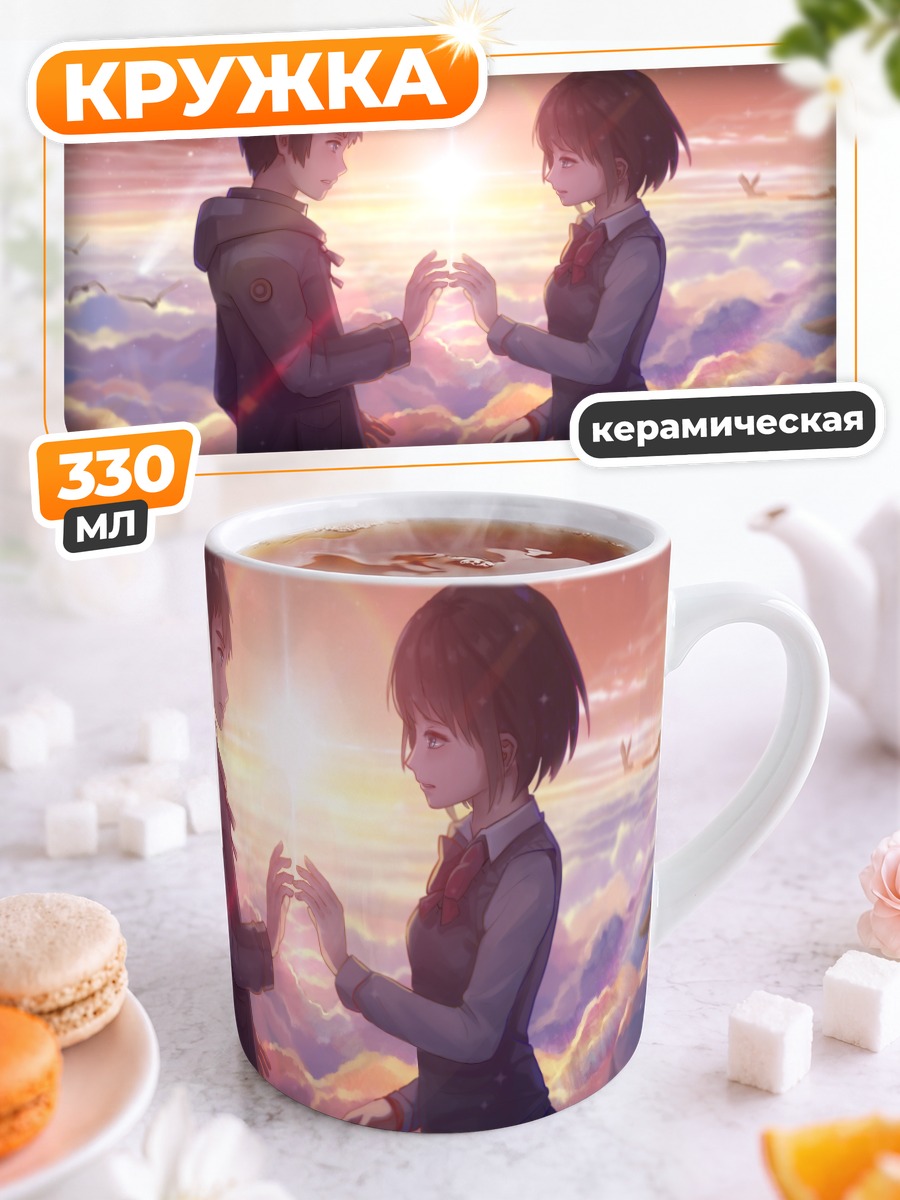 Кружка керамическая Мицуха и Таки