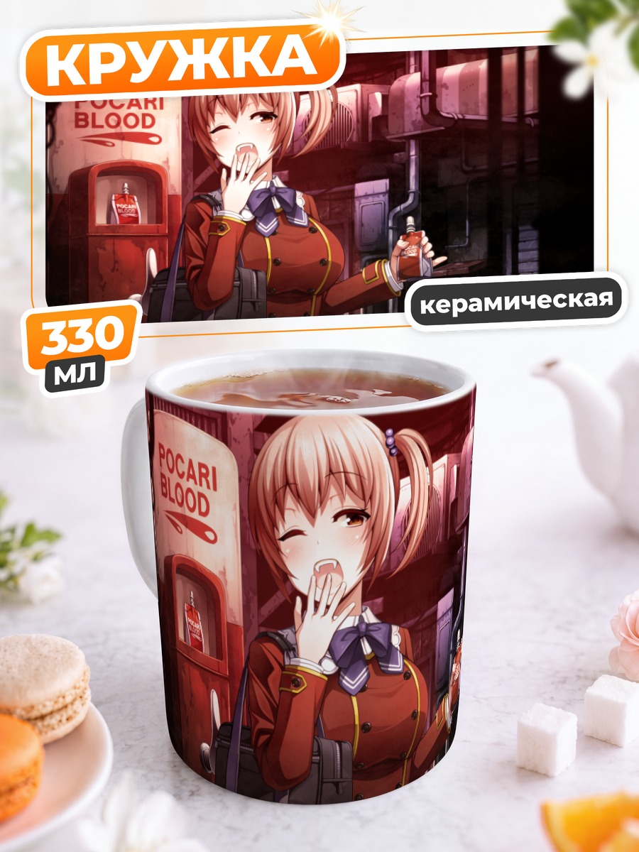 Кружка керамическая Вампир в форме