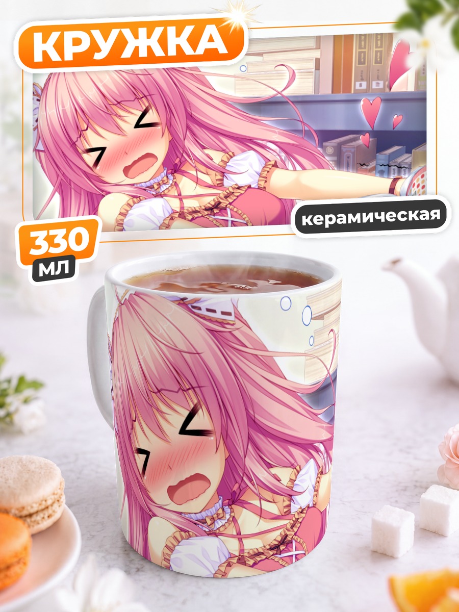 Кружка керамическая Ририя Киритани с журналом