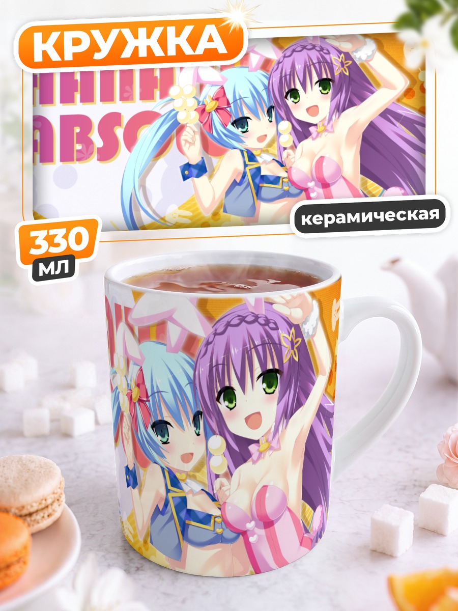 Кружка керамическая Ева Камия и Полина