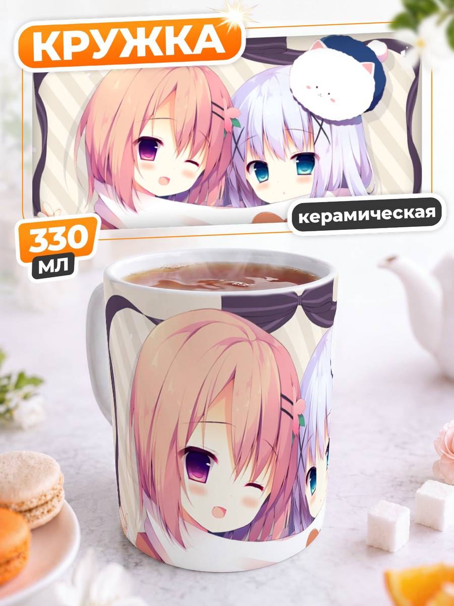 Кружка керамическая Кокоа и Чино