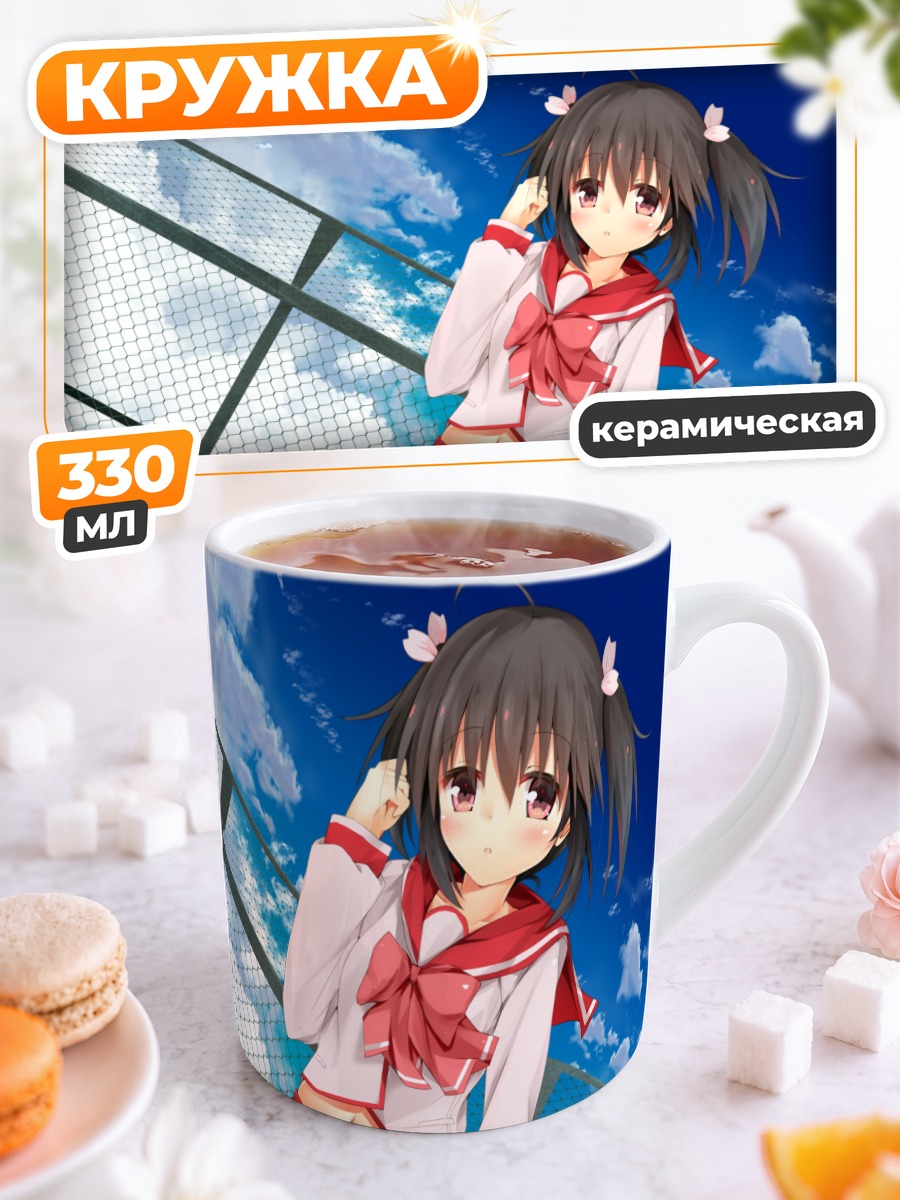 Кружка керамическая Кономи Юдзухара в школе