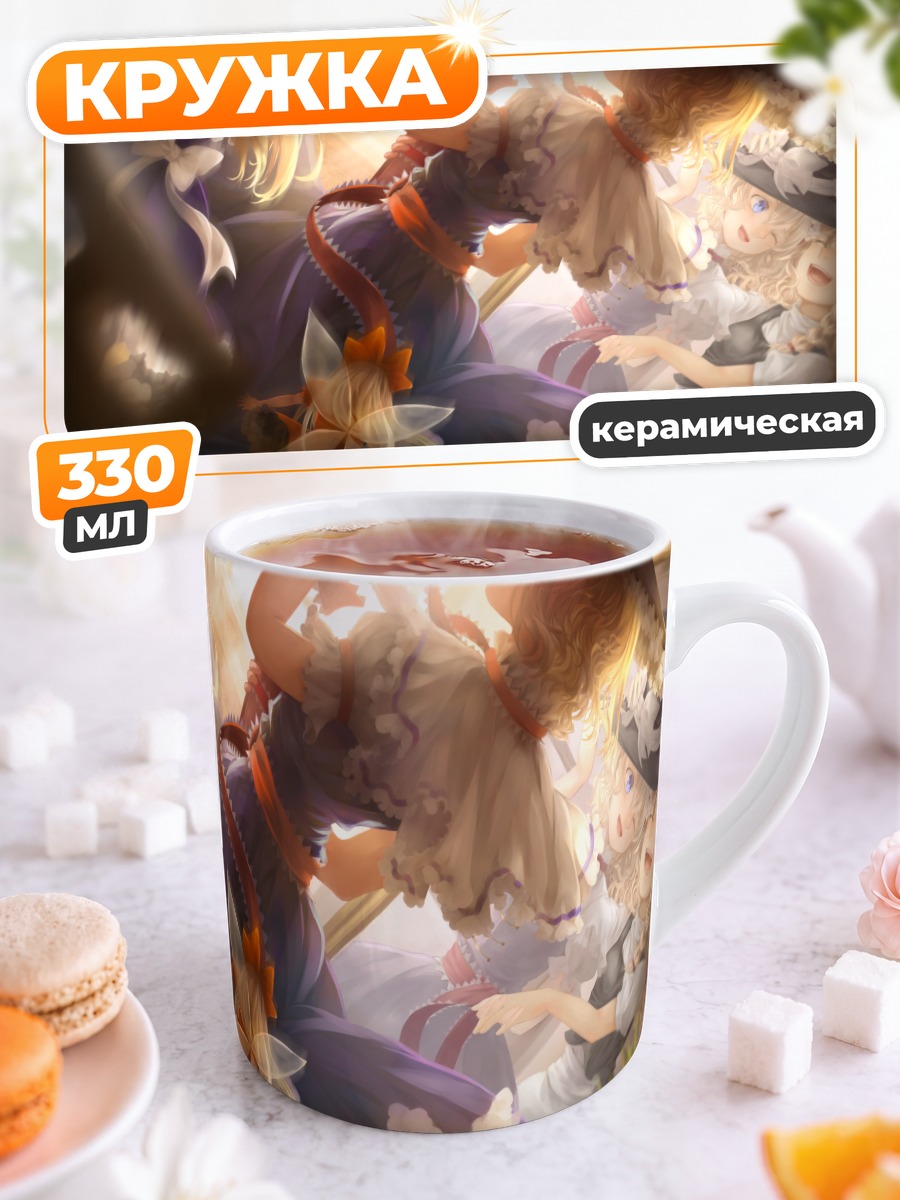 Кружка керамическая Мариса Кирисаме в лучах солнца