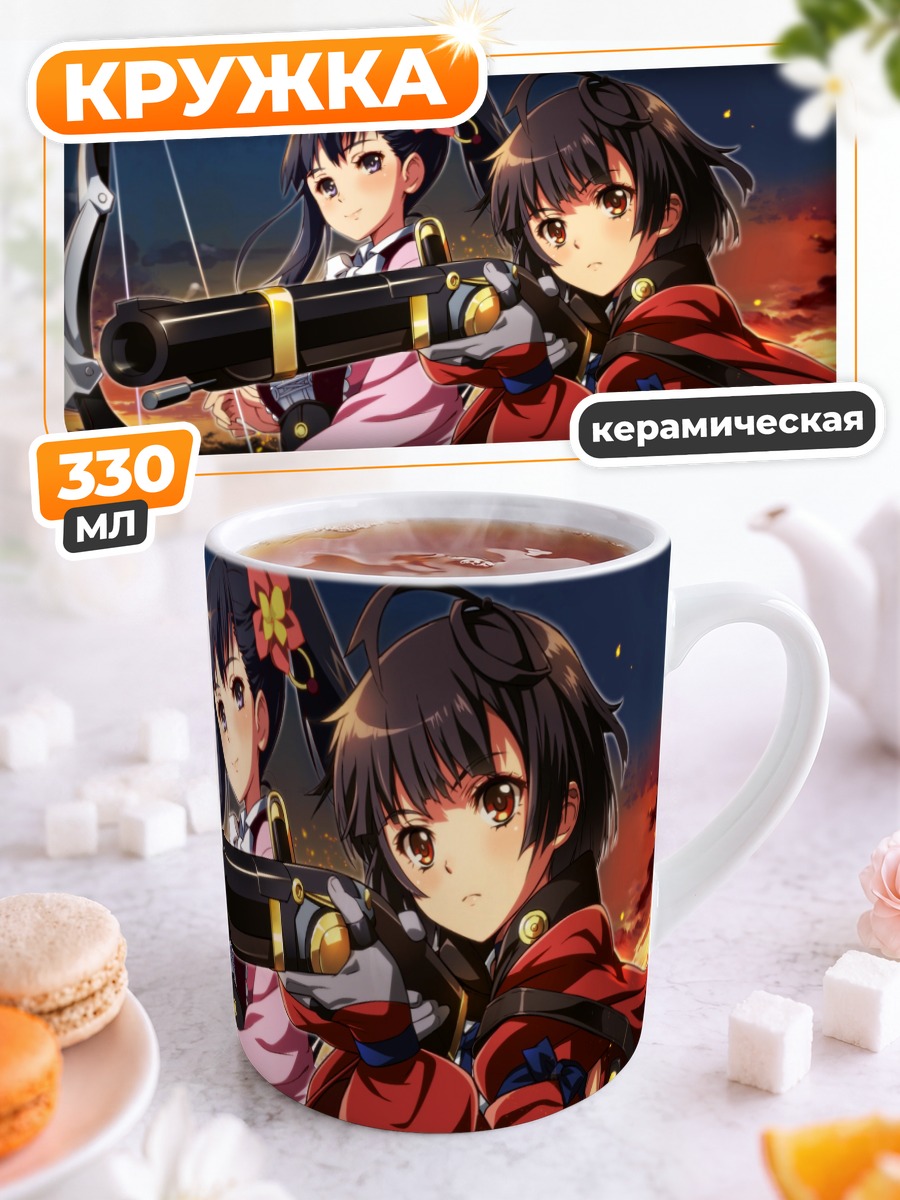 Кружка керамическая Мумэй и Аямэ