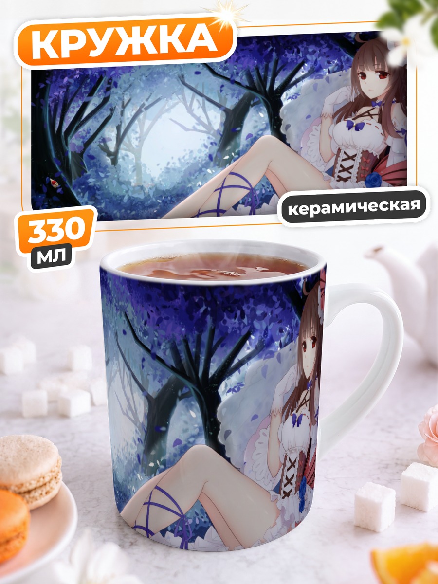 Кружка керамическая Девушка в лесу