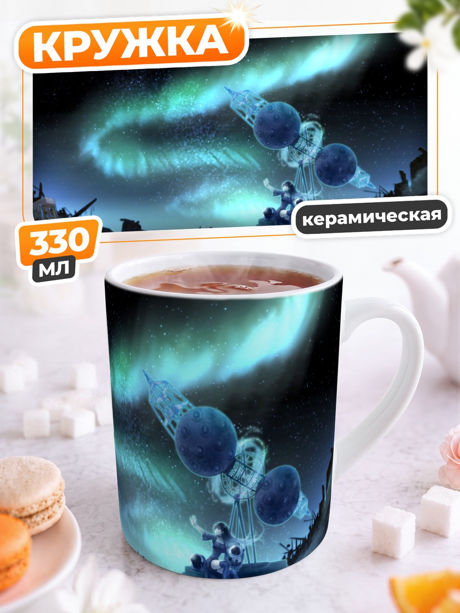 Кружка керамическая Звездное небо и руины