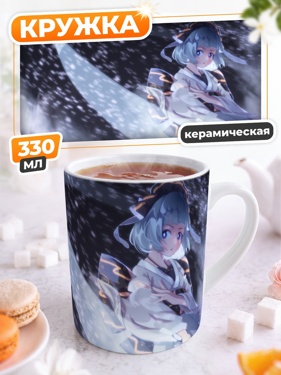 Кружка керамическая Девушка в кимоно