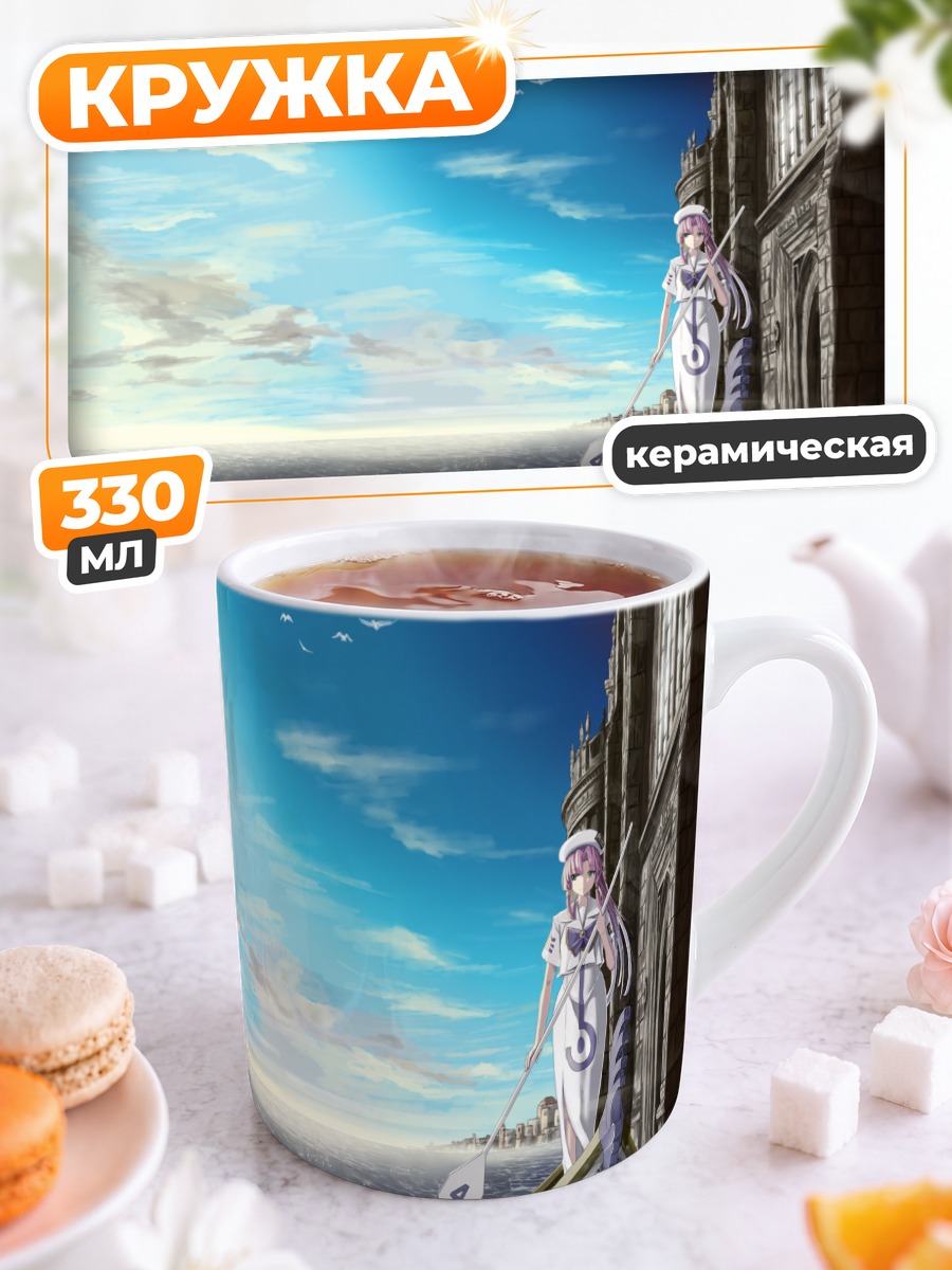 Кружка керамическая Акари Мидзунаши у моря