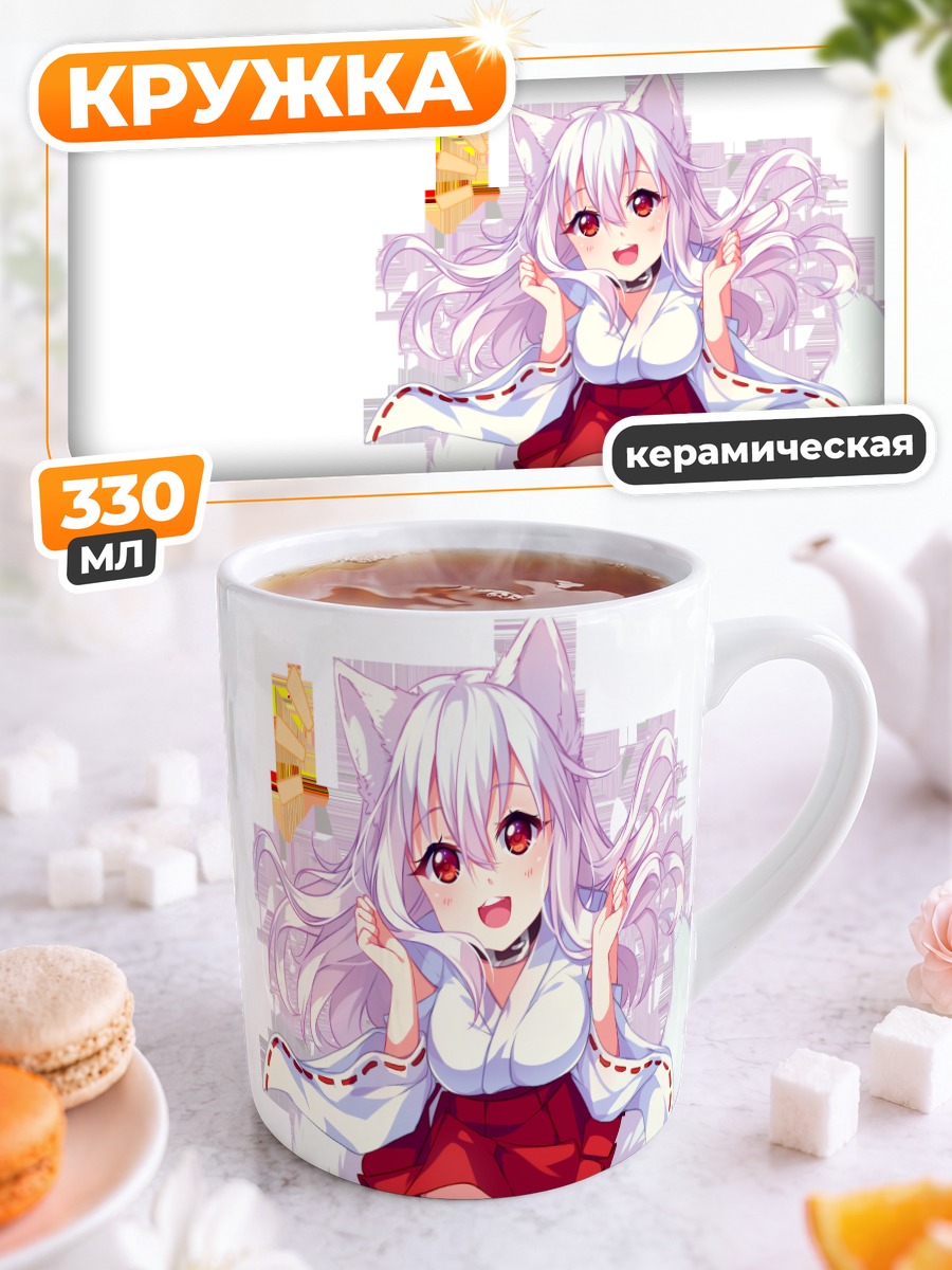 Кружка керамическая Кисуми в кимоно