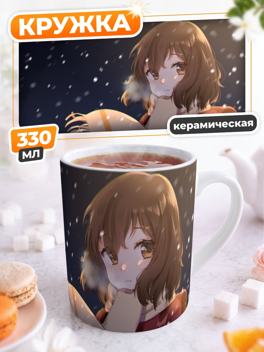 Кружка керамическая Каё Хинадзуки в снегу