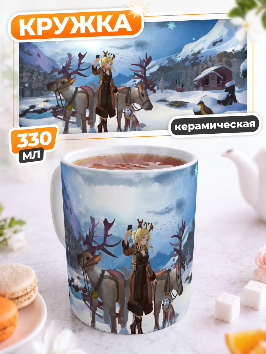 Кружка керамическая Эри Аясэ с оленями
