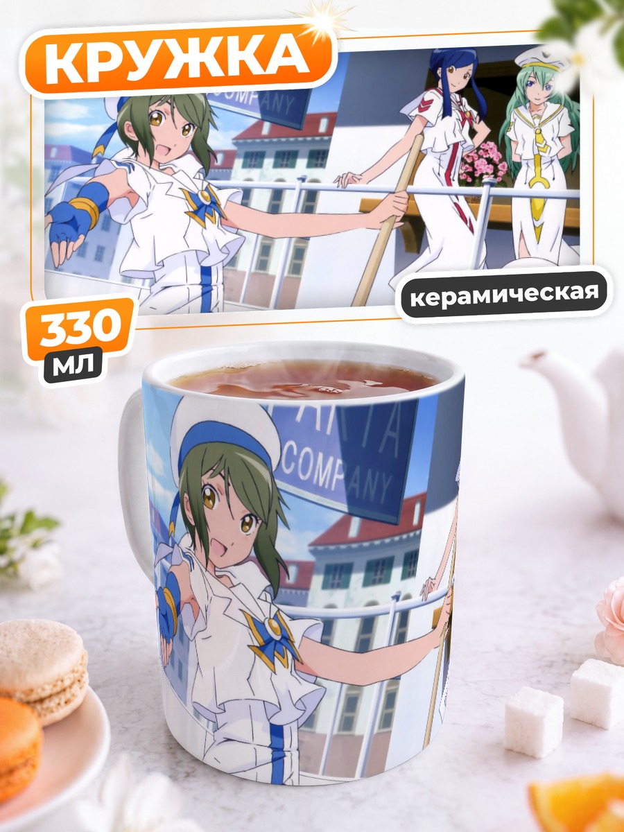 Кружка керамическая Ария и подруги