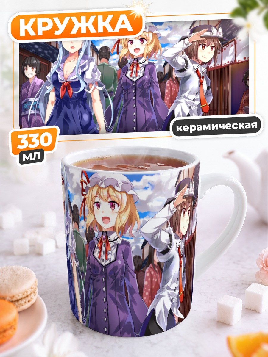 Кружка керамическая Кейне и подруги
