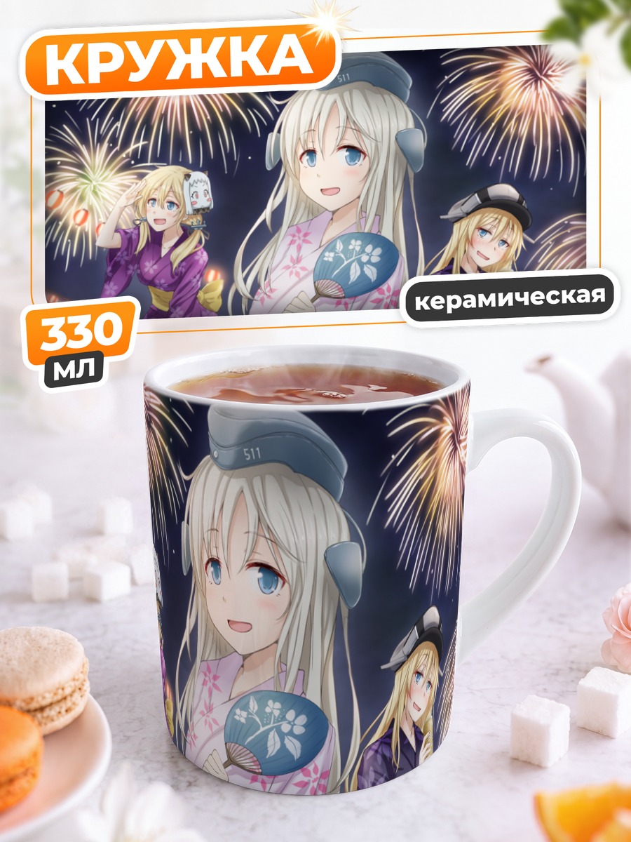 Кружка керамическая Бисмарк и фейерверки