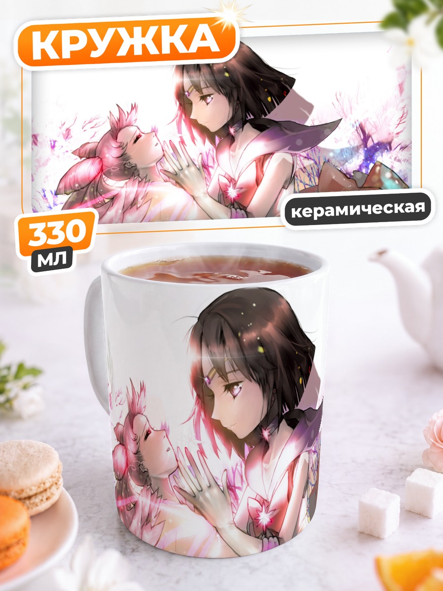 Кружка керамическая Хотару и Чибиуса