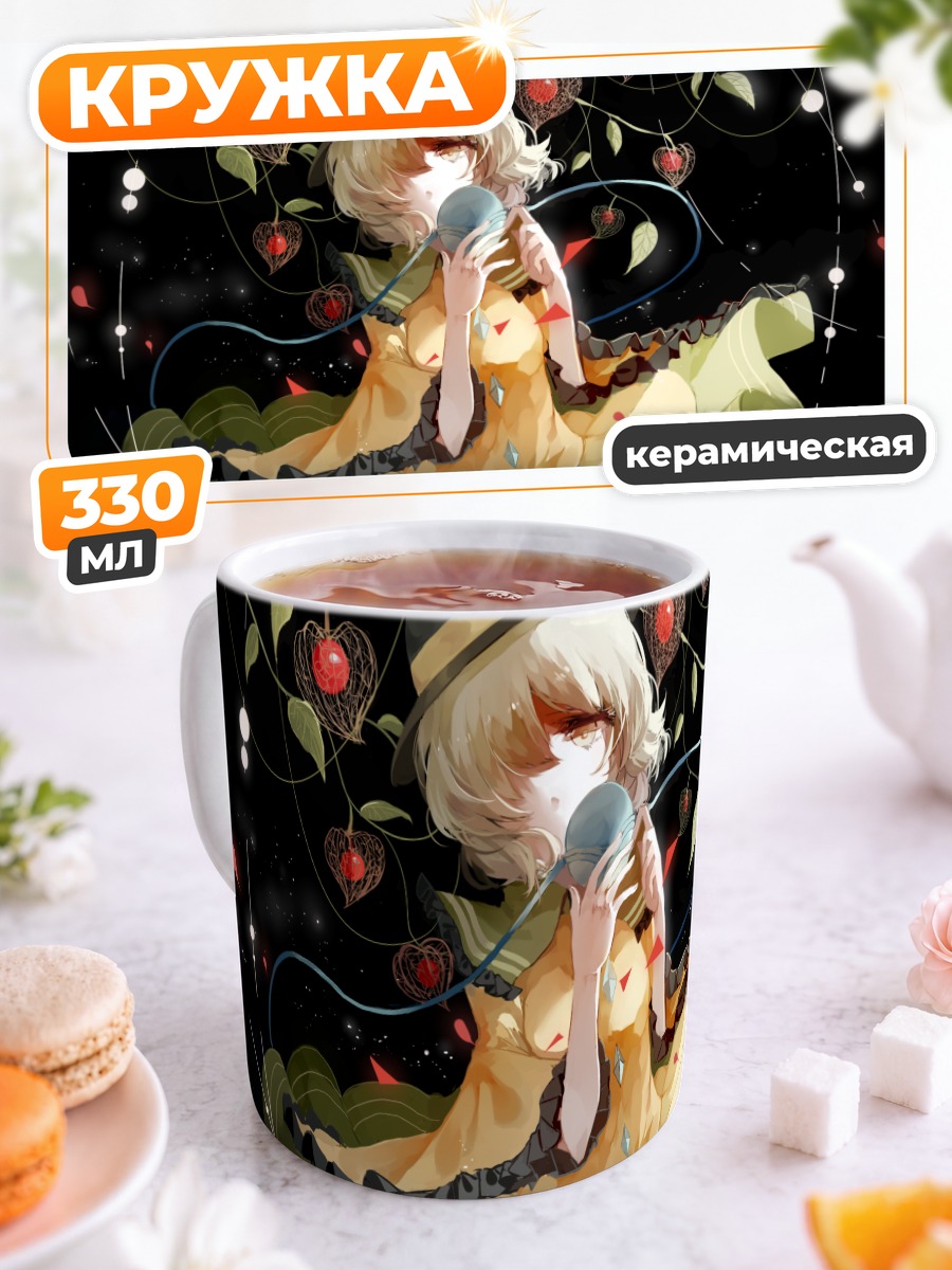 Кружка керамическая Коиши Комейдзи с шаром