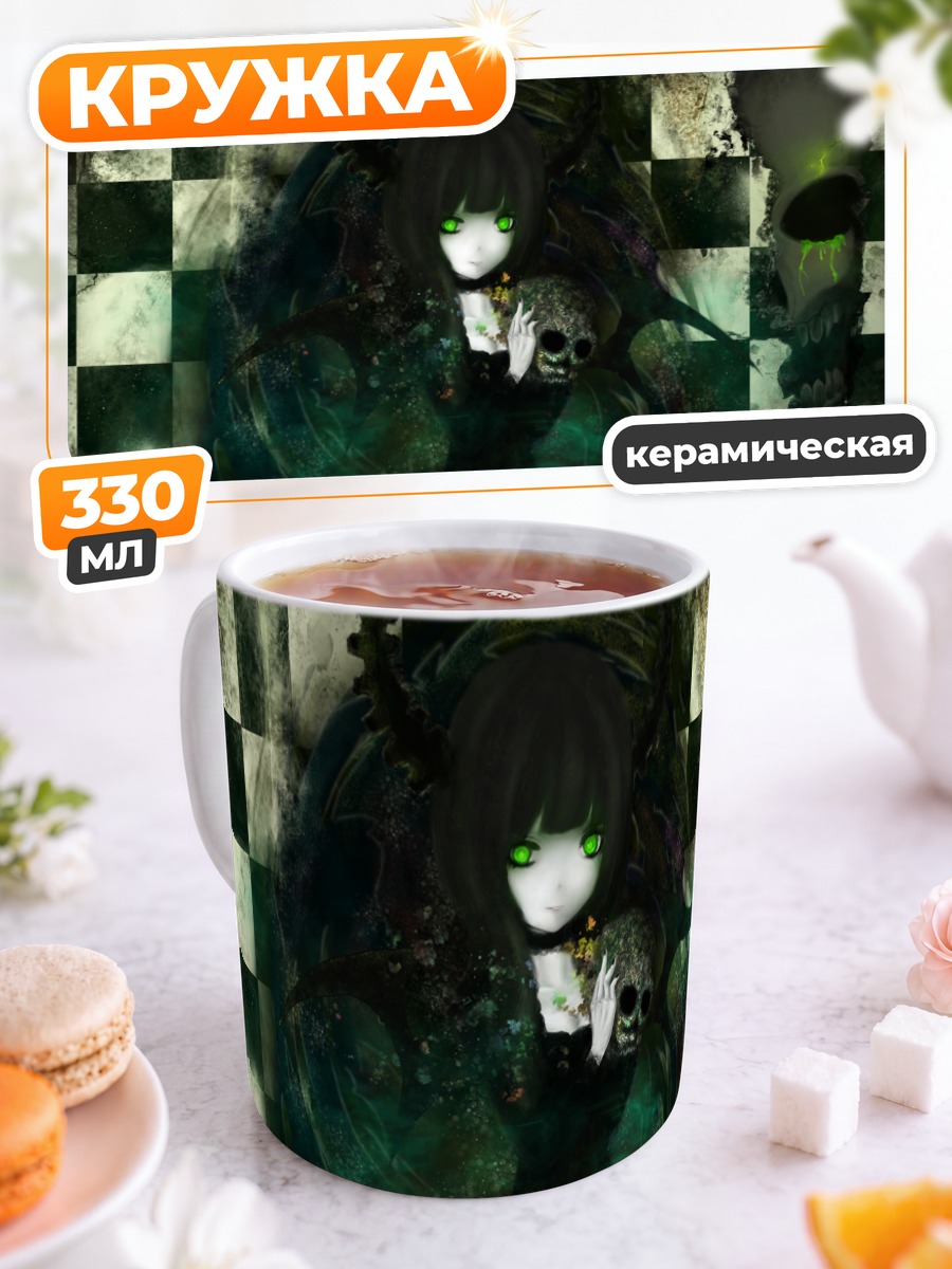 Кружка керамическая Ёми Таканаши с черепом