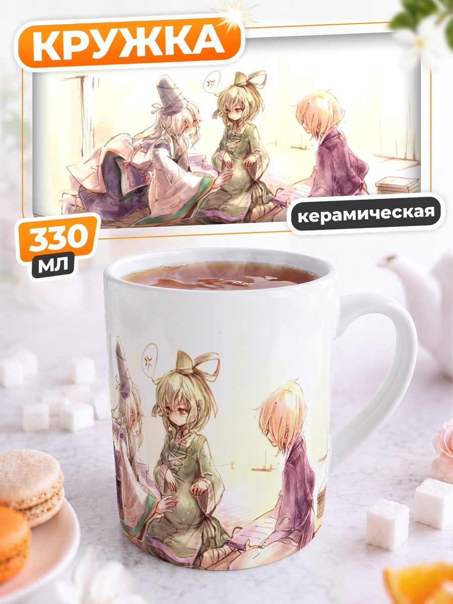 Кружка керамическая Футо Мононобэ и подруги
