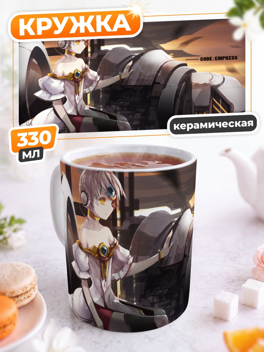 Кружка керамическая Ив в доспехах