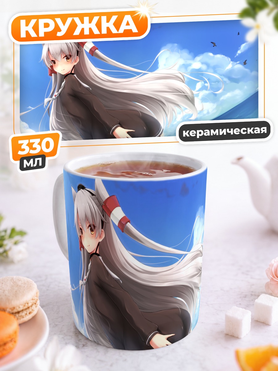 Кружка керамическая Амацукадзэ на пляже