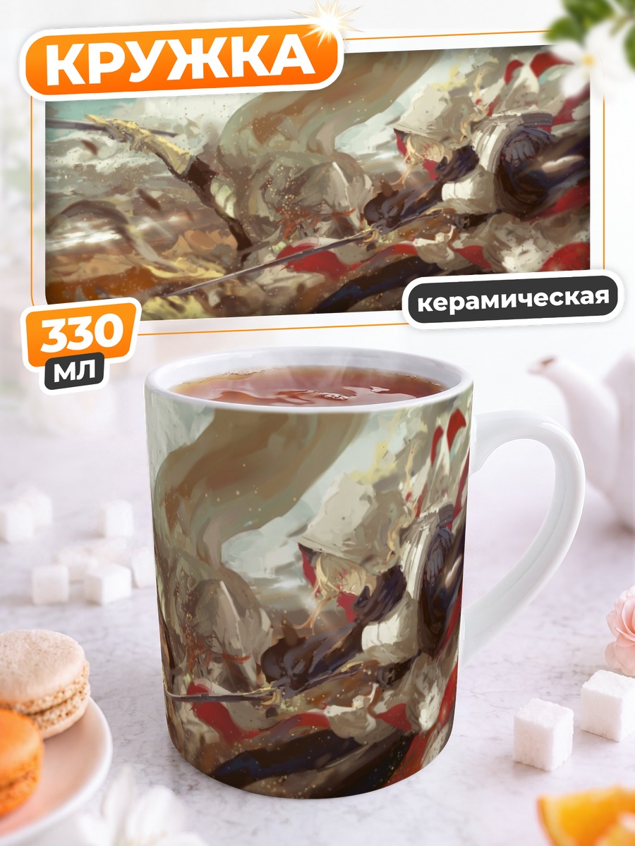 Кружка керамическая Мира в бою
