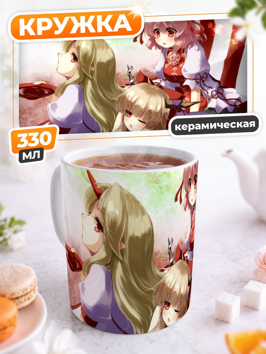 Кружка керамическая Ибараки Касэн и подруги