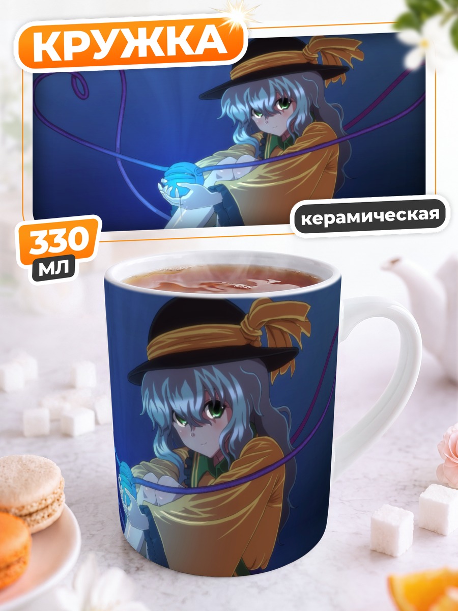 Кружка керамическая Коиши Комейдзи с сердцем