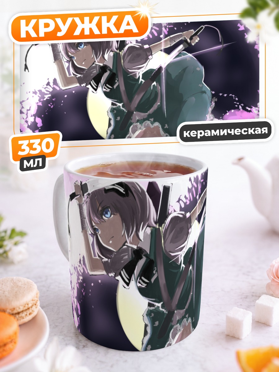 Кружка керамическая Ёму Конпаку с мечом