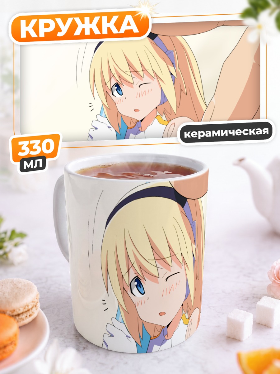 Кружка керамическая Арнвал в руках