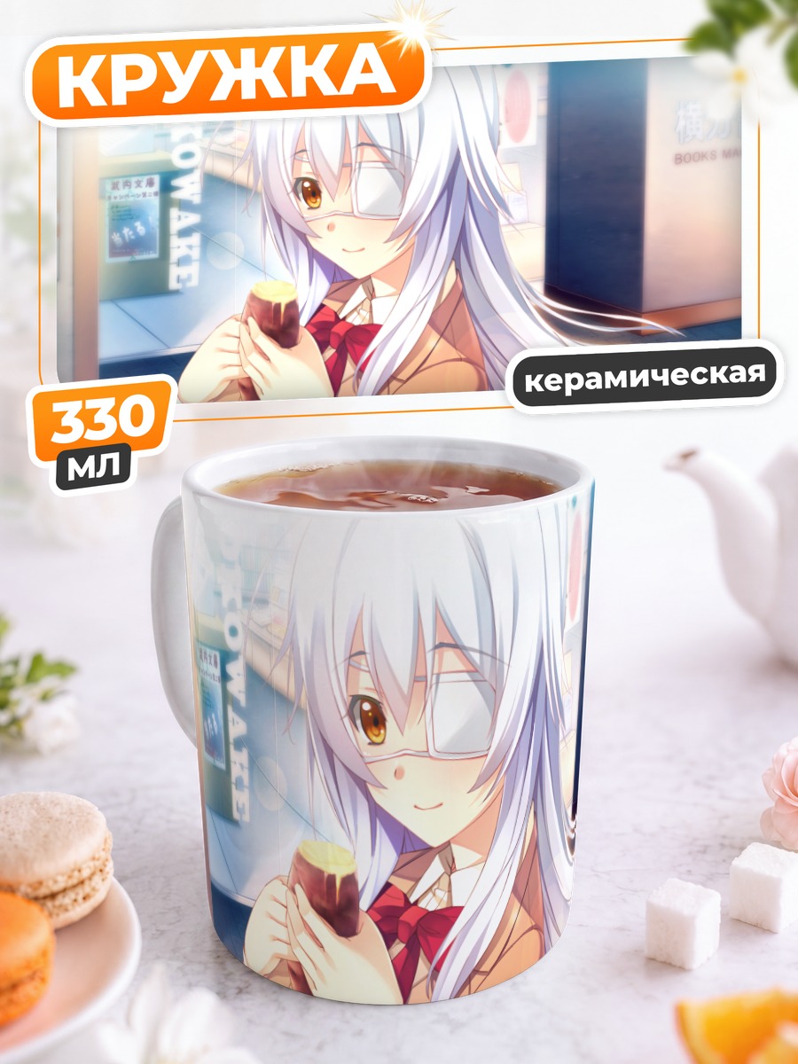 Кружка керамическая Санаэ Миясу с десертом
