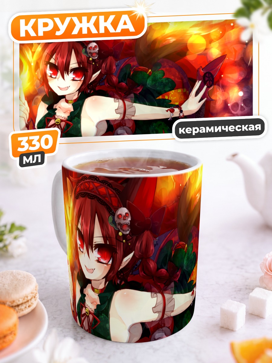 Кружка керамическая Рин Каэнбё в огне