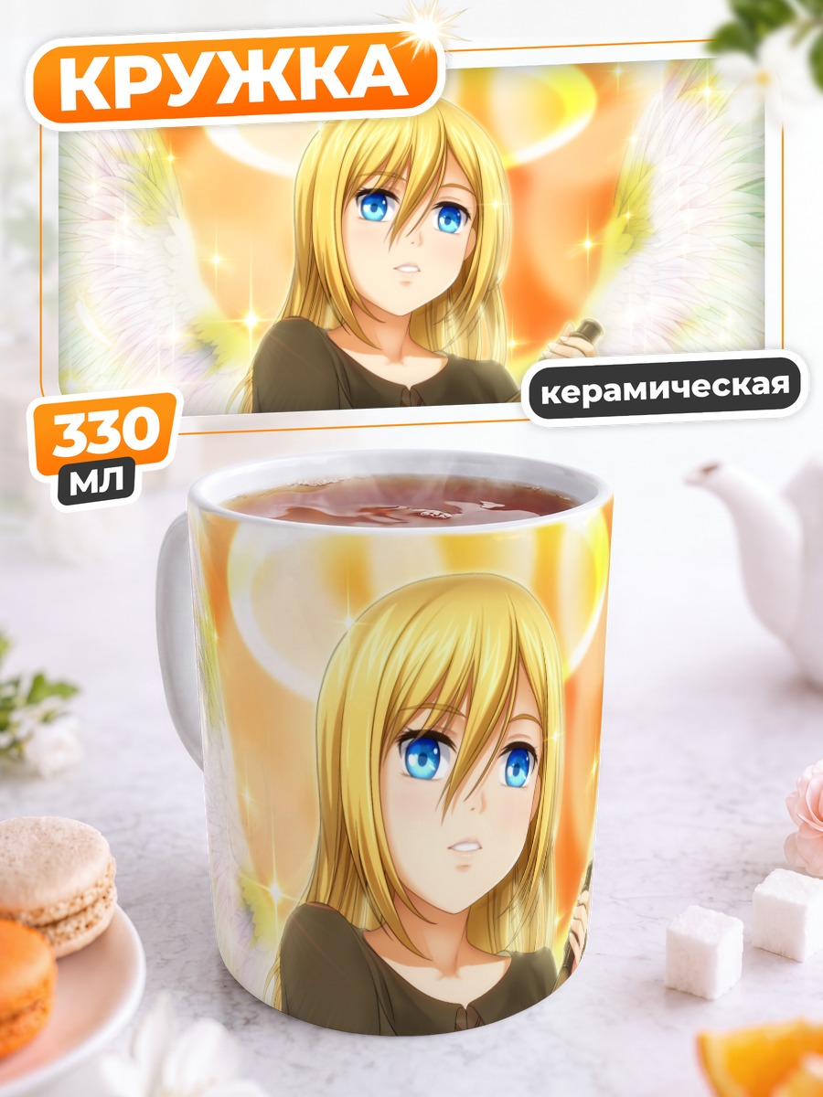 Кружка керамическая Криста Ренц с лютней