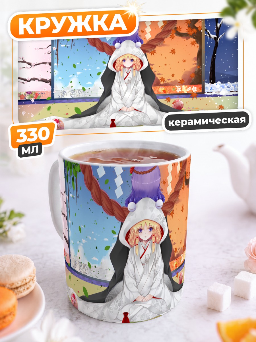 Кружка керамическая Сувако Мория в снегу