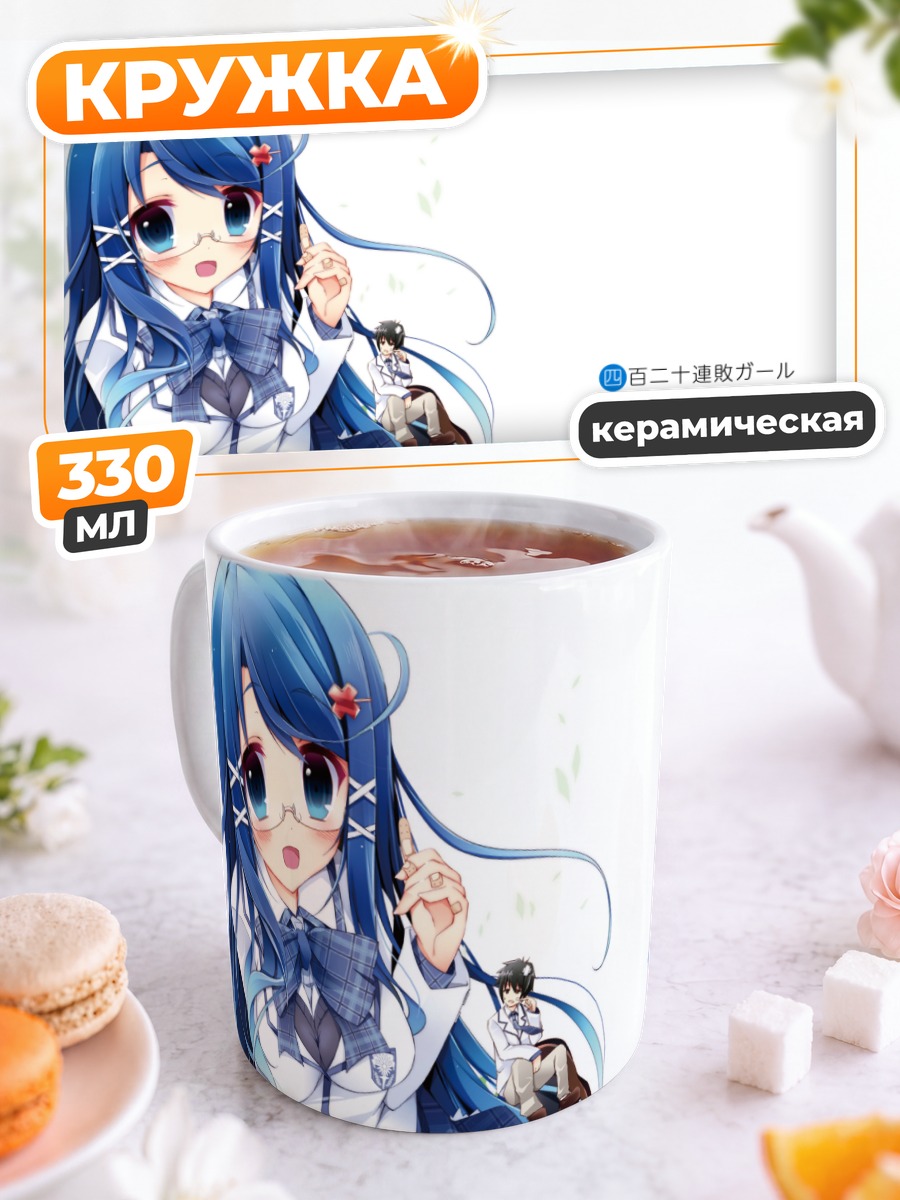 Кружка керамическая Девушка в очках