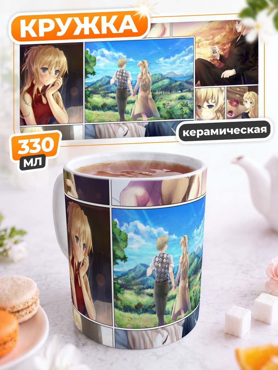 Кружка керамическая Сато Лилли и друзья