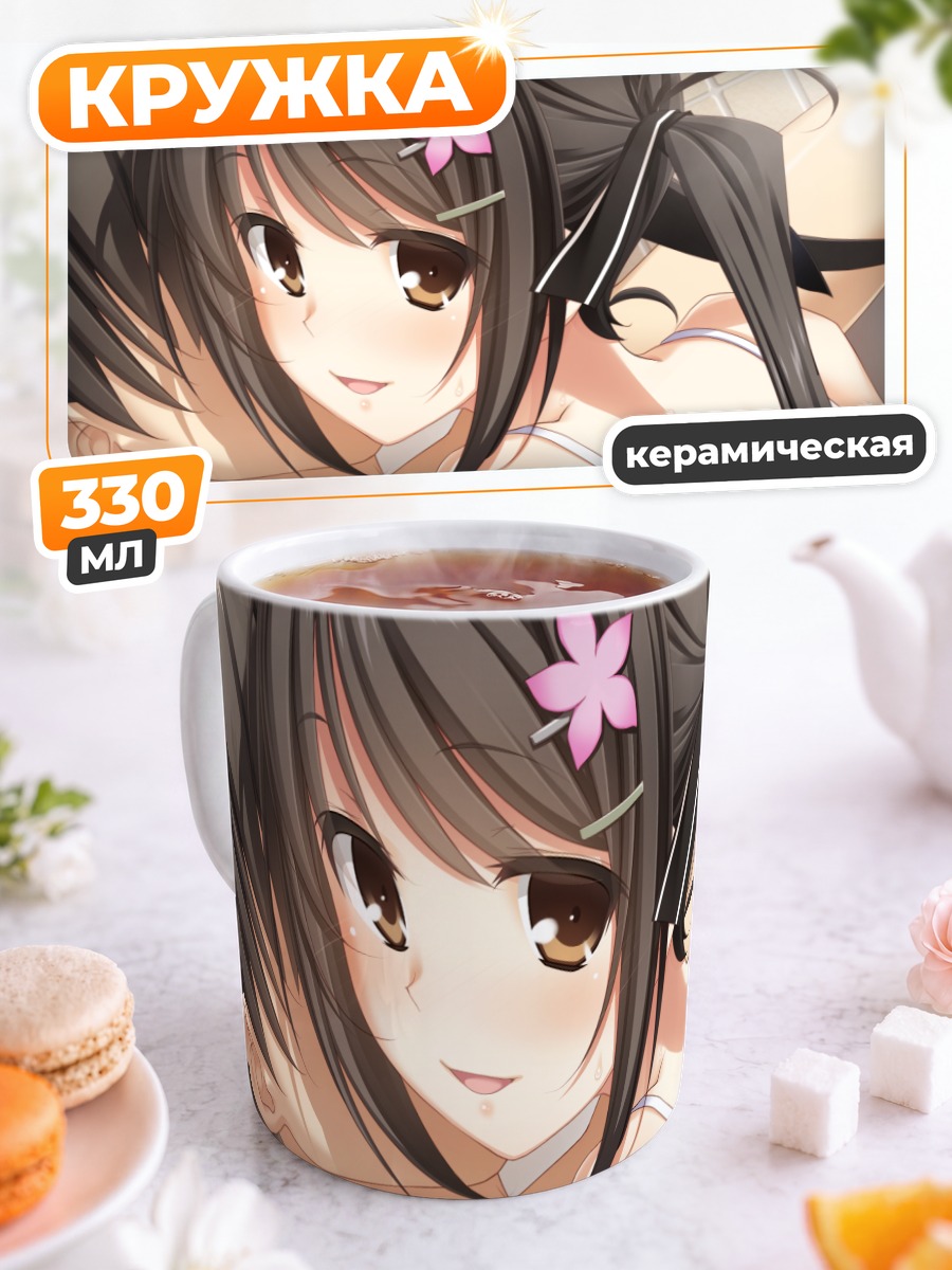 Кружка керамическая Эри Миямаэ в платье